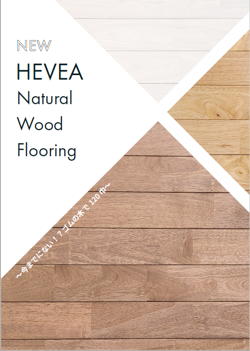 HEVEA Natural Wood Flooring